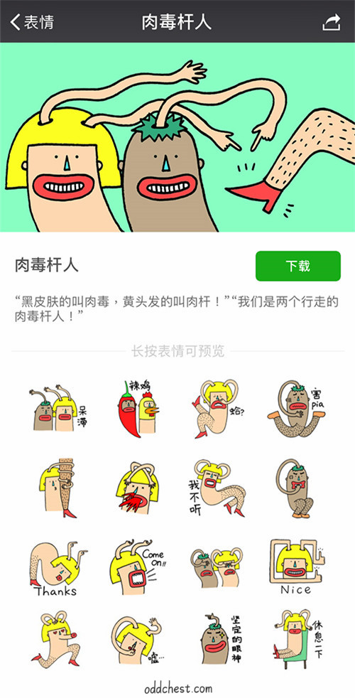 肉毒杆人