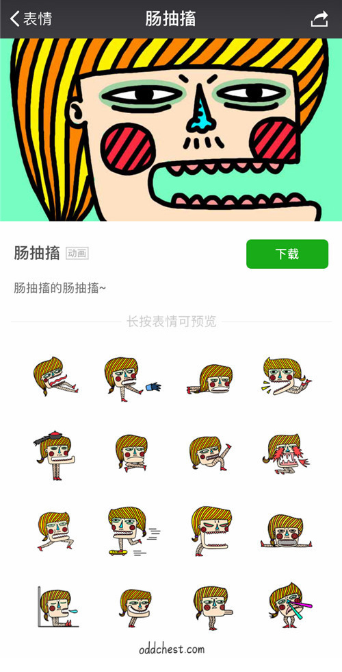 肠抽搐
