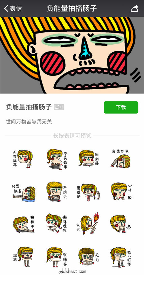 负能量抽搐肠子